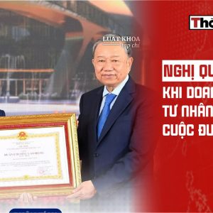 第68號決議：當私營企業踏上大舞台